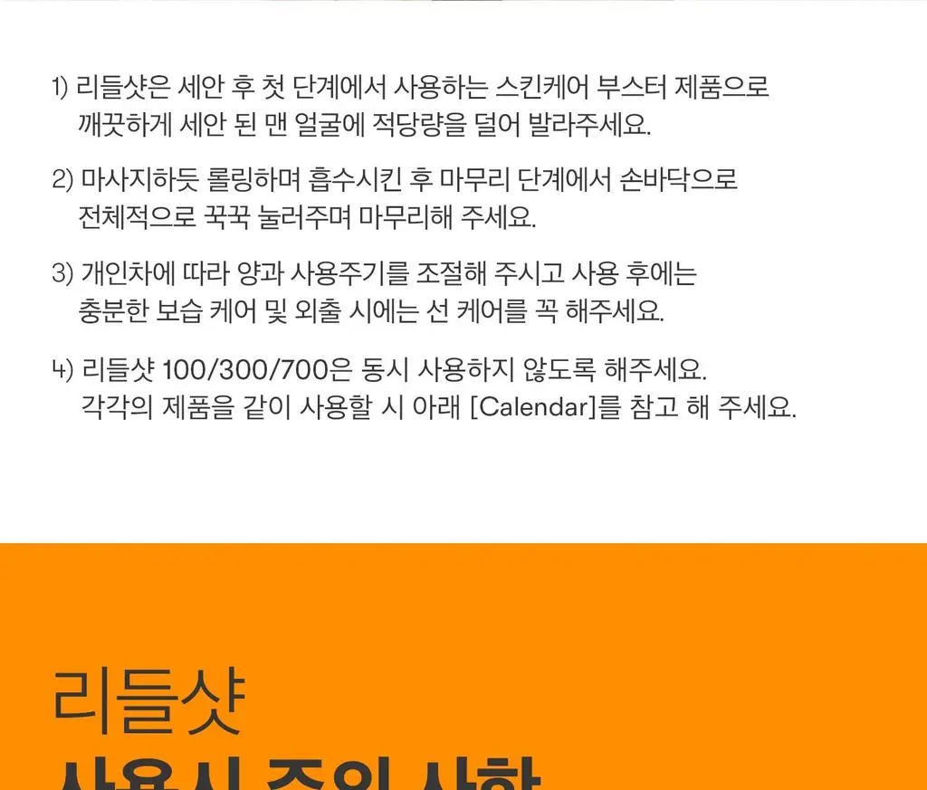 [미백집중] VT 비타-라이트 리들샷 100 에센스 50ml 상세페이지 24